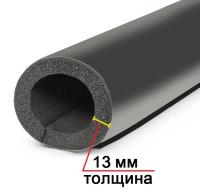 Трубка K-Flex SOLAR HT IN CLAD black/grey толщина 13 мм, длина 1 метр