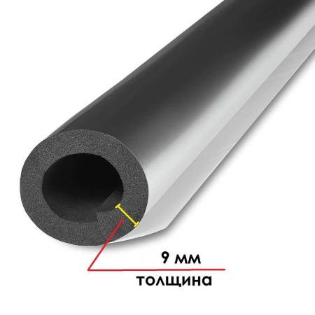 Трубка K-Flex ST AL CLAD толщина 09 мм, длина 1 метр